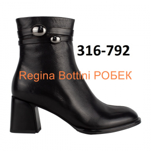 Ботинки, Regina Bottini, RK-316-792M/6